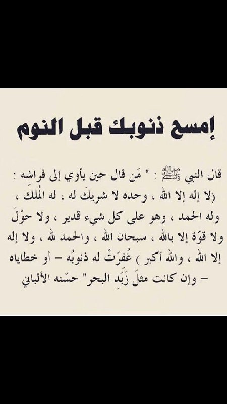 ريحان الجنة