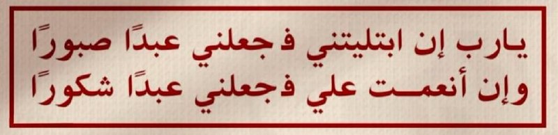 ريحان الجنة