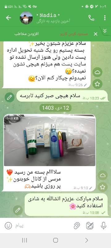 🌈رضایت مشتری اورک😍