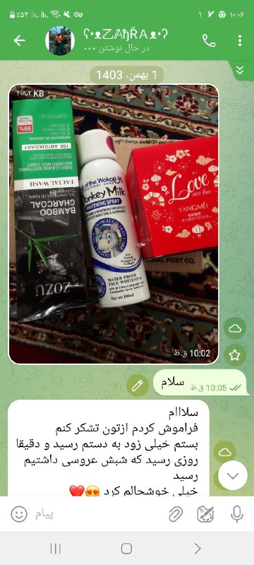 🌈رضایت مشتری اورک😍