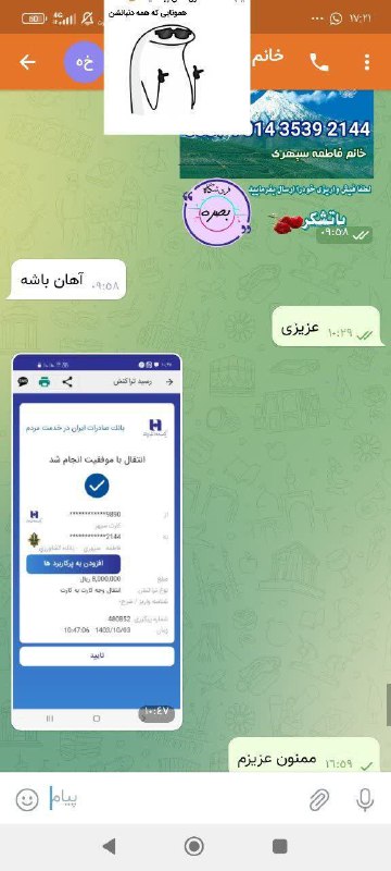 آرایشی بصره