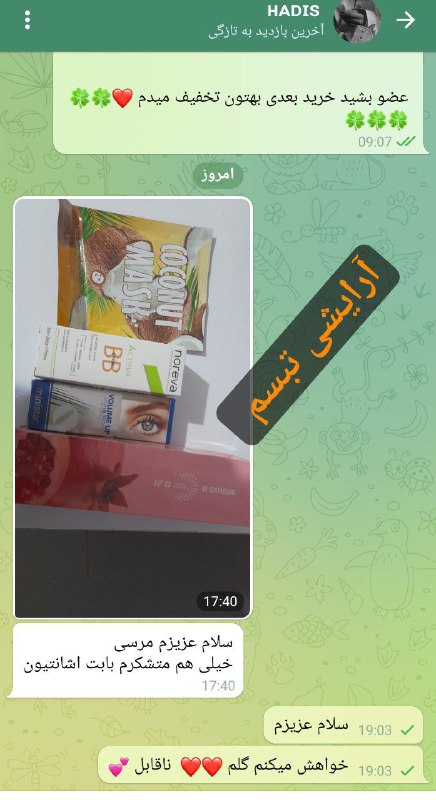 عکس ارسالی مشتری خوبم از [#شهرکرد](?q=%23%D8%B4%D9%87%D8%B1%DA%A9%D8%B1%D8%AF) …