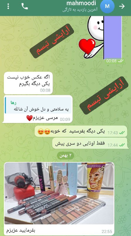 عکس ارسالی مشتری خوبم خوبم [#خوزستان](?q=%23%D8%AE%D9%88%D8%B2%D8%B3%D8%AA%D8%A7%D9%86)