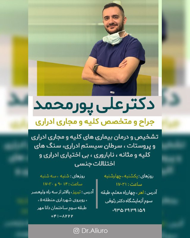 ***?‍⚕*** دکتر علی پورمحمد