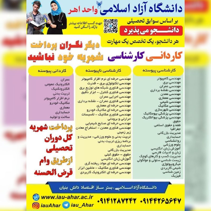 ***?*** آخرین فرصت جهت ثبت نام …