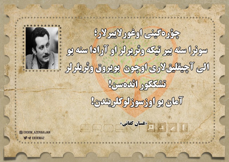 ***▫️***چؤره‌گینی اوغورلاییرلار؛