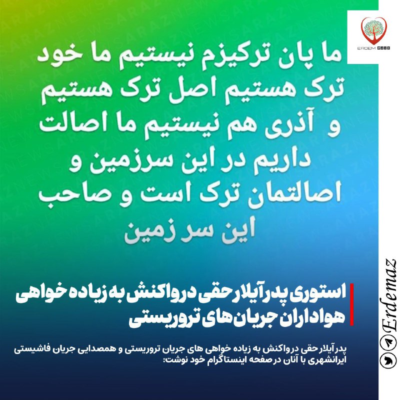 [‍](http://axnegar.fahares.com/axnegar/441b2f03d350e7a57a11f2773ff2a6daAgACAgQAAxkBCMBH_Wc3Urt1v4ZLh1P2QOYjses4ed8gAAKdxDEbIbm4UXtG9vCiTBSMAQADAgADeQADNgQ.jpg) ***❇️*** **روز دردناکیست بیست‌وپنج آبان،