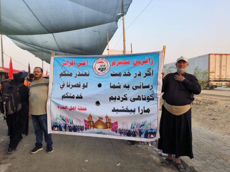 ***✅*** پیام جالب عراقی‌ها به زوار …