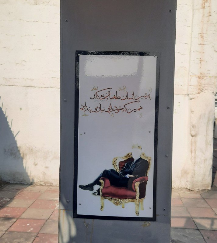 انّ یه تاکید