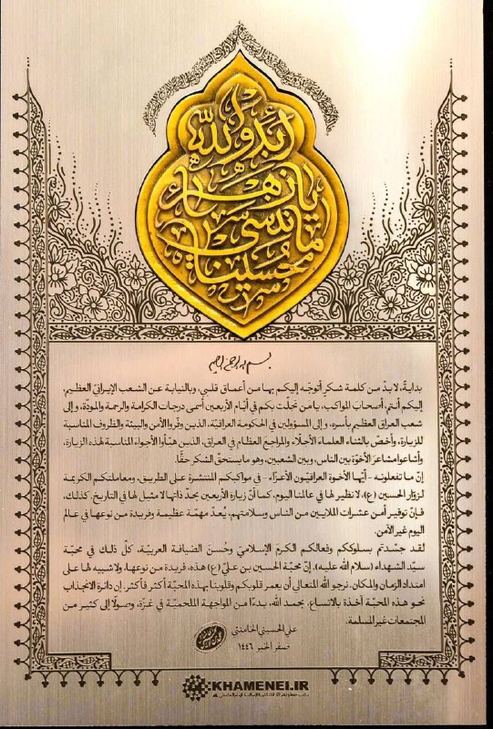 اربعین