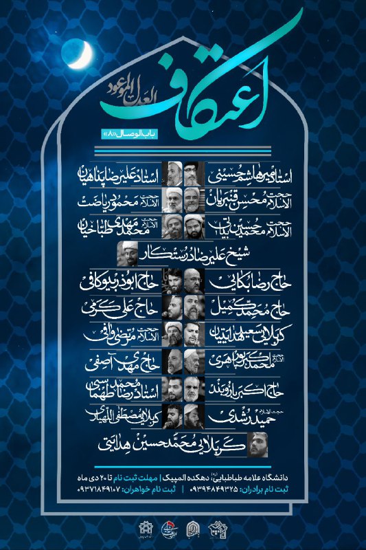 «فإن العدلَ الموعودَ سیُشرقُ بنورِهِ لیملأَ …