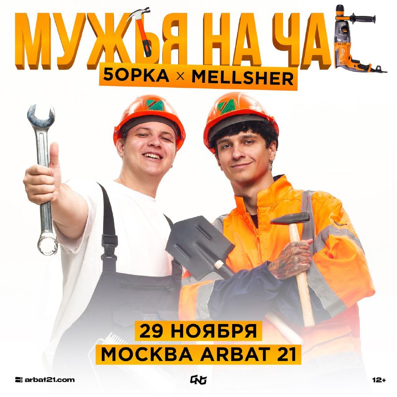 [Мужья на час — 5opka x …