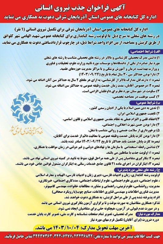 کانال خبری شهر آرباطان