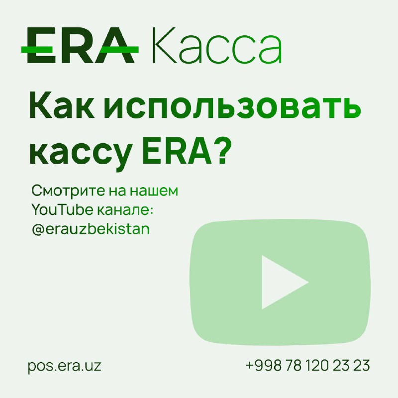 ARСA.UZ | Онлайн касса