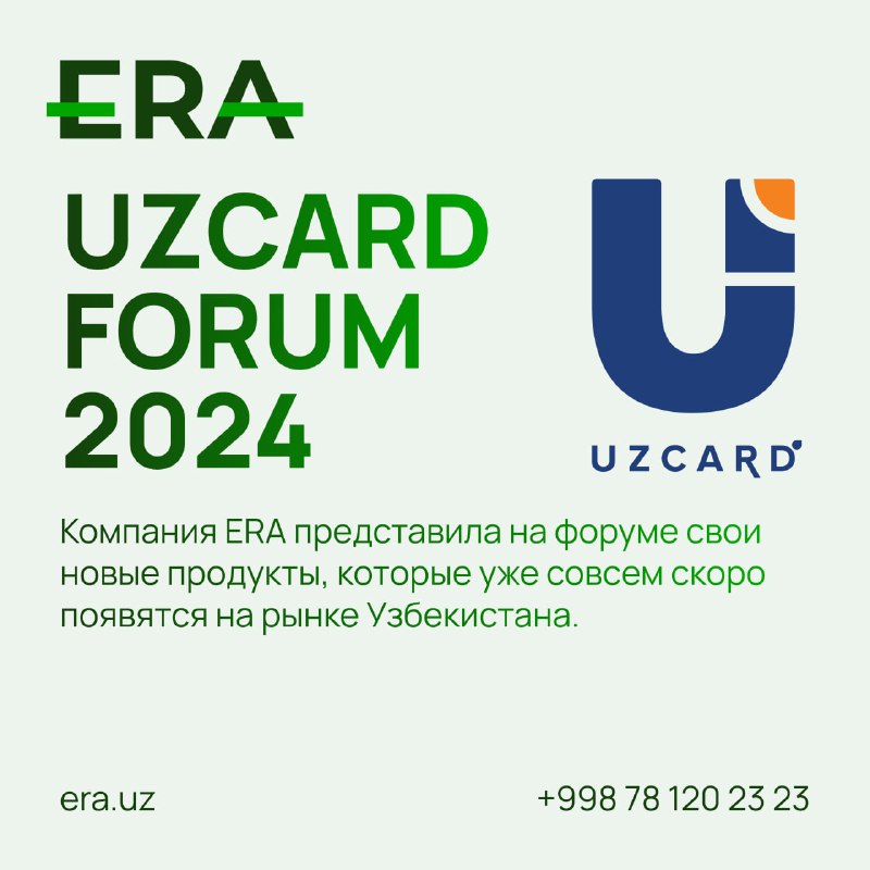 **ERA на Uzcard Форуме**