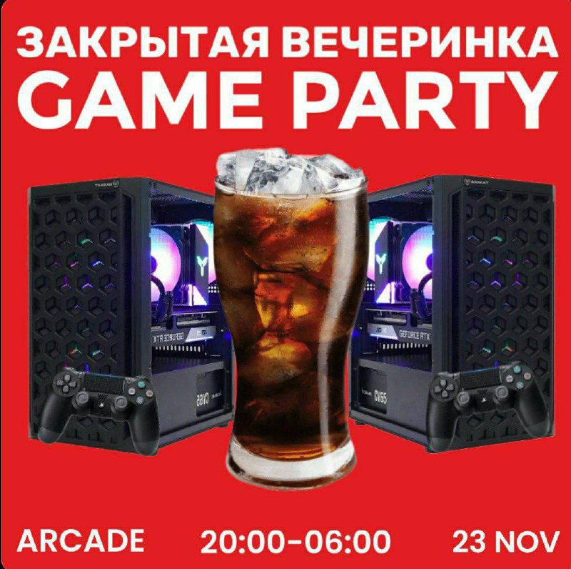 РОЗЫГРЫШ 3-Х ПРОХОДОК НА GAME PARTY …