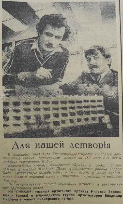 1983 г.