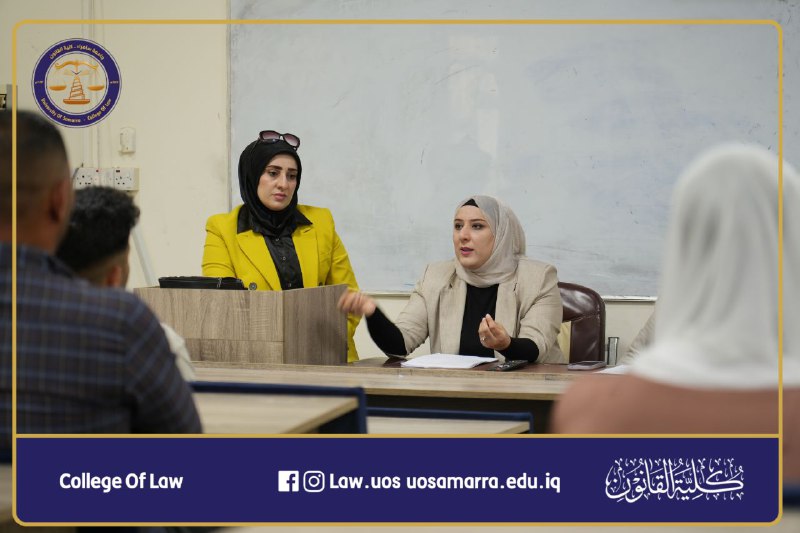 جامعة سامراء- كلية القانون