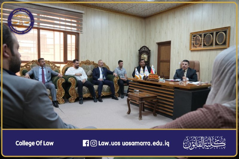 جامعة سامراء- كلية القانون