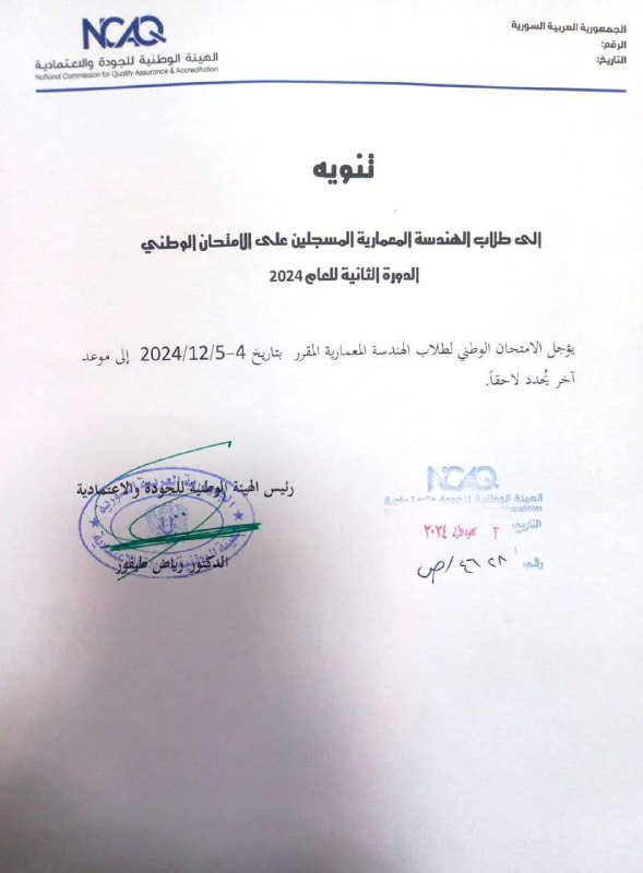 عمارة حلب_الدفعة60