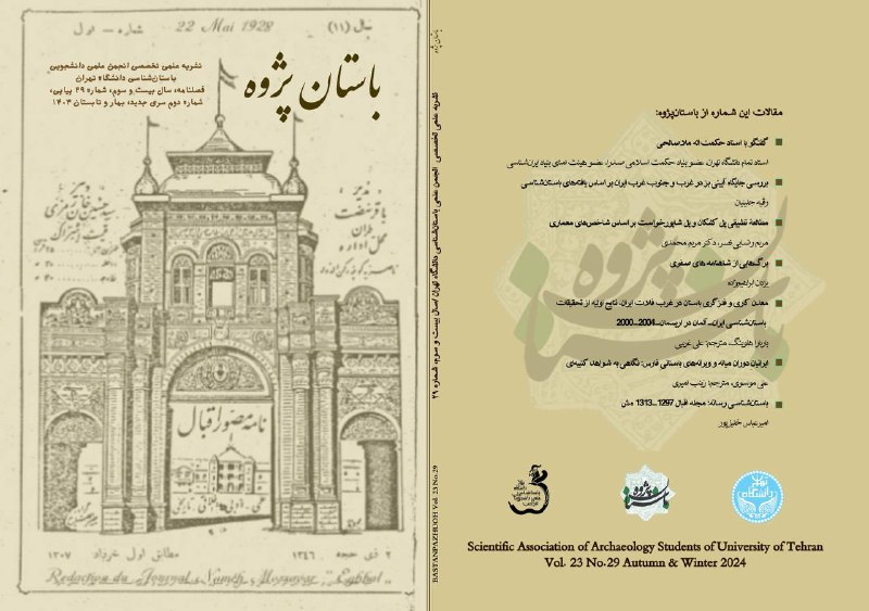 گفتگو با استاد حکمت اله ملاصالحی