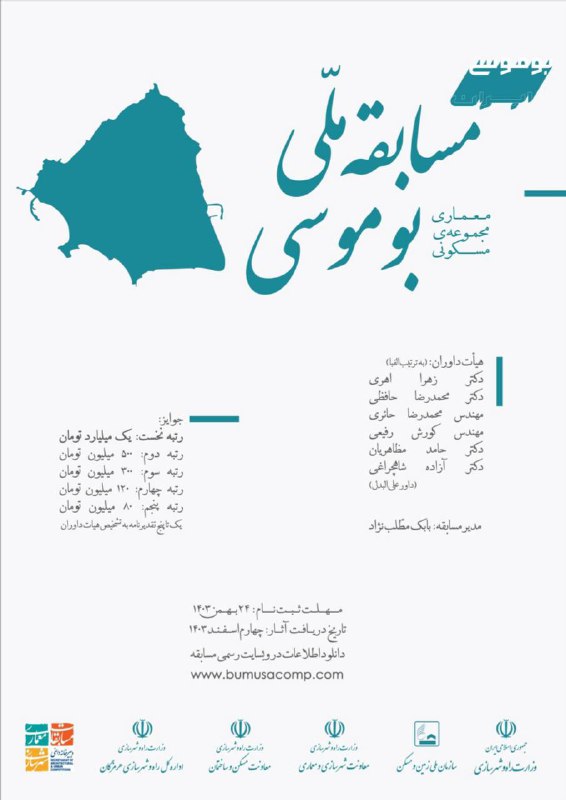 گروه معمارى دانشگاه بناب