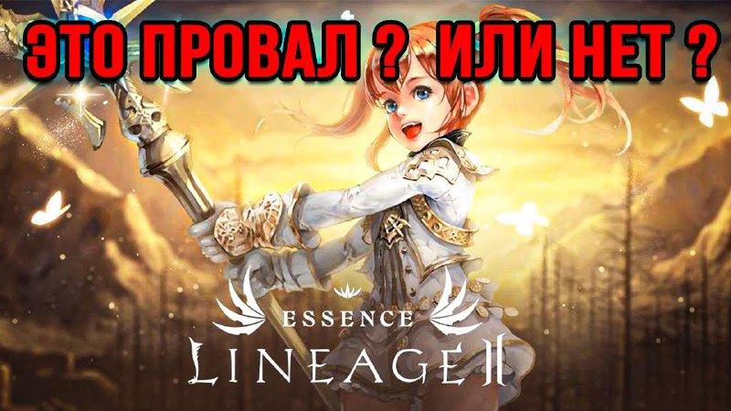 Archi L2 Essence