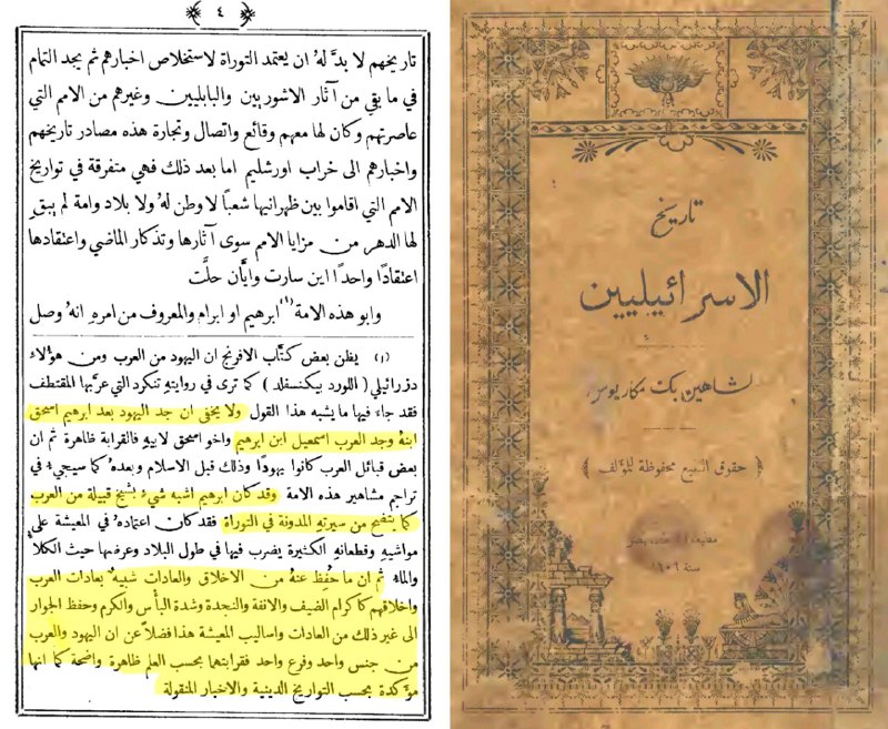 إن إبراهيم عليه السلام أشبه بالعرب …