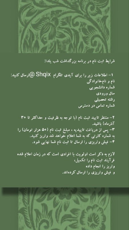 انجمن علمی معماری IKIU