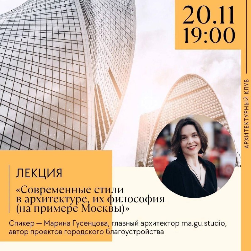 **20 ноября в 19.00** вновь встречаемся …