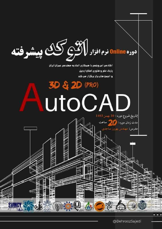 *****🔧*** آکادمی اس وینسی با همکاری …