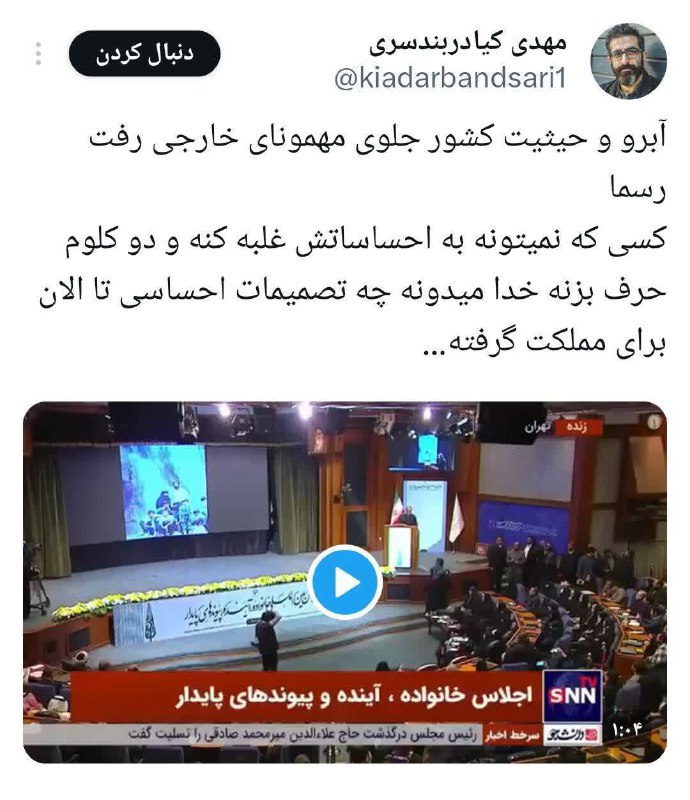 آبرو و حیثیت کشور جلوی مهمونای …