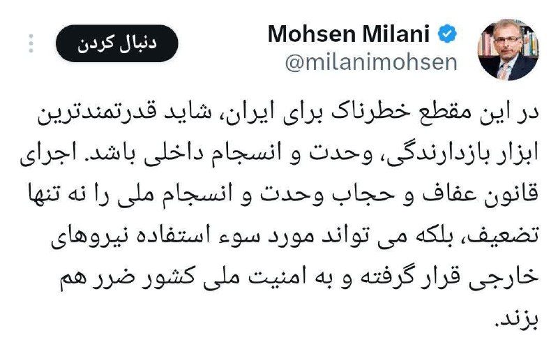 در این مقطع خطرناک برای ایران، …