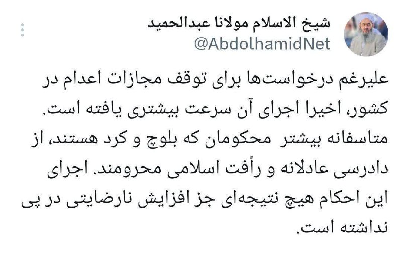 علیرغم درخواست‌ها برای توقف مجازات اعدام …