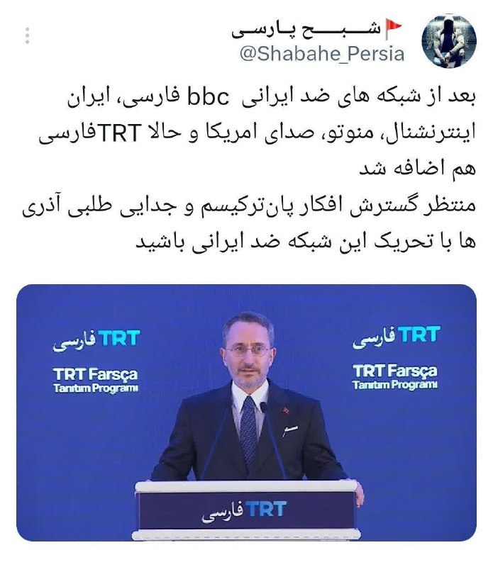 بعد از شبکه های ضد ایرانی …