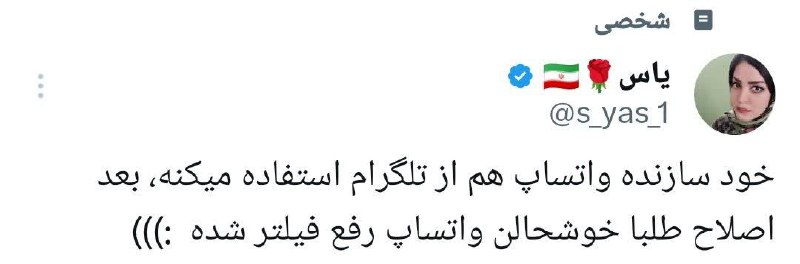 خود سازنده واتساپ هم از تلگرام …