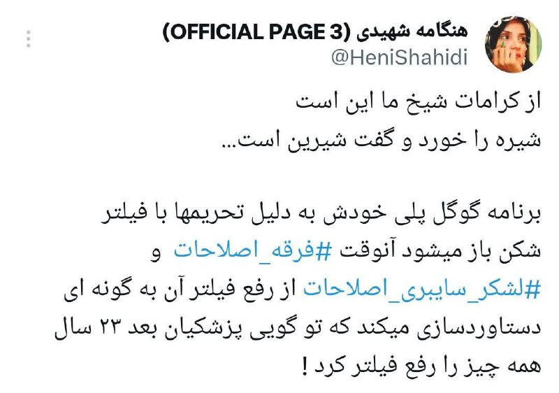 از کرامات شیخ ما این است