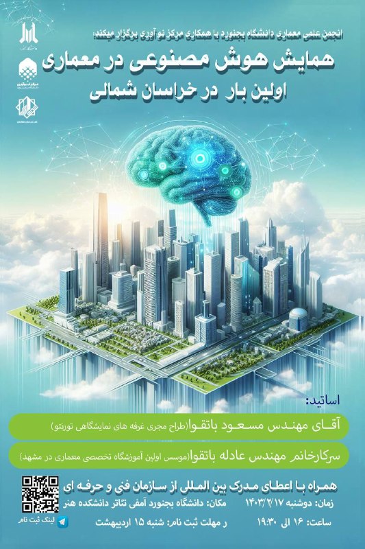 ***⬜***انجمن علمی مهندسی معماری و مرکز …