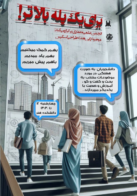 ***?*** انجمن علمی مهندسی معماری دانشگاه …