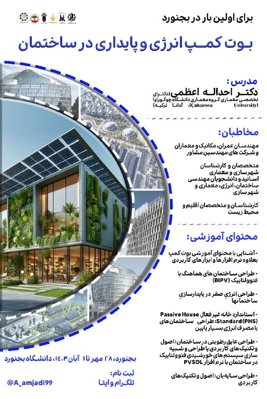 ***?*** برای اولین بار در بجنورد …