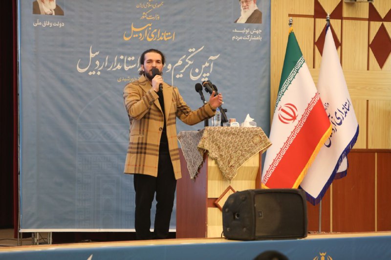 استانداری اردبیل