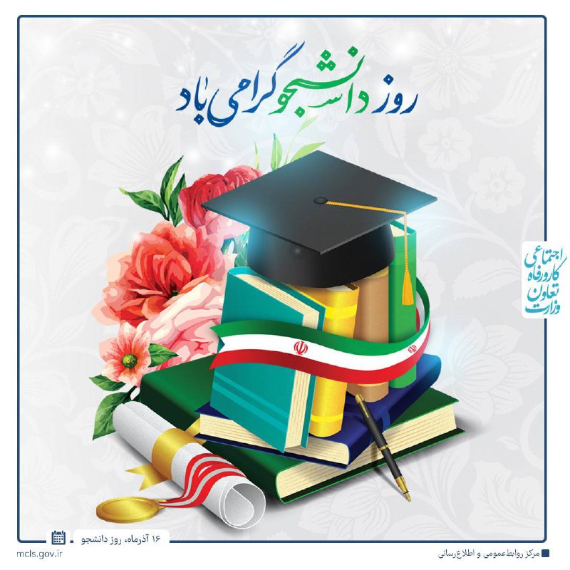 ***⭕️*** مدیر کل تعاون، کار و …