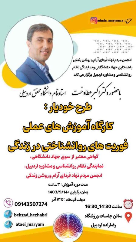 ***?*** یادآوری مهم برای دوستان عزیز …