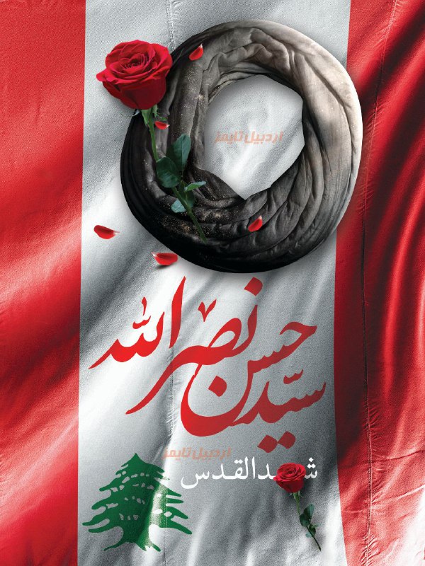 اردبیل تایمز