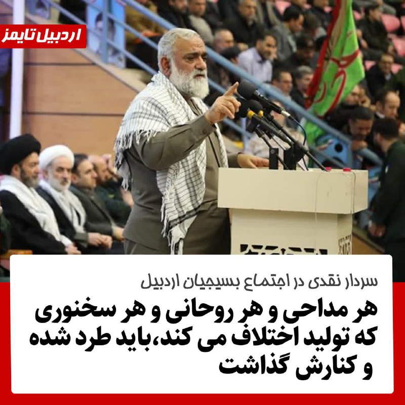 هر مداحی و هر روحانی و …