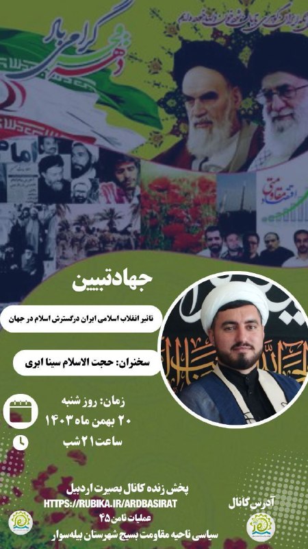 ***💢***نشست زنده