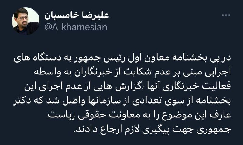 معاون اول رئیس جمهور پیگیر بخشنامه …