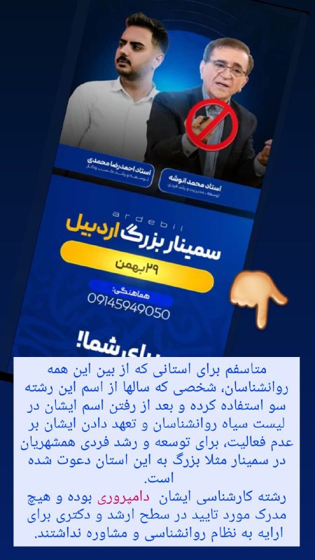 برگزاری دوره توسعه فردی در استان …