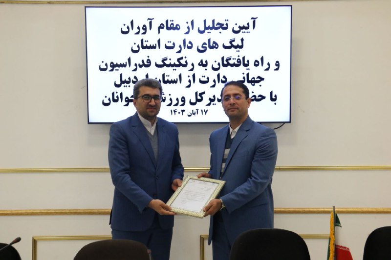 ***?*** مراسم تجلیل از مقام آوران …