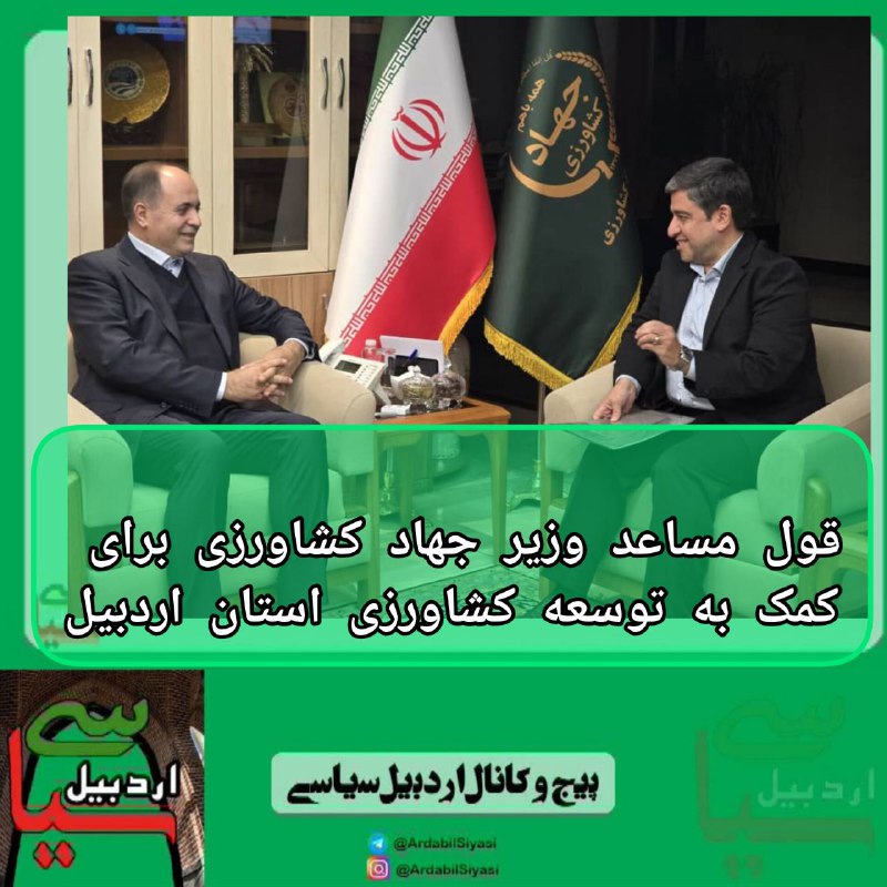 در دیدار استاندار اردبیل عنوان شد؛